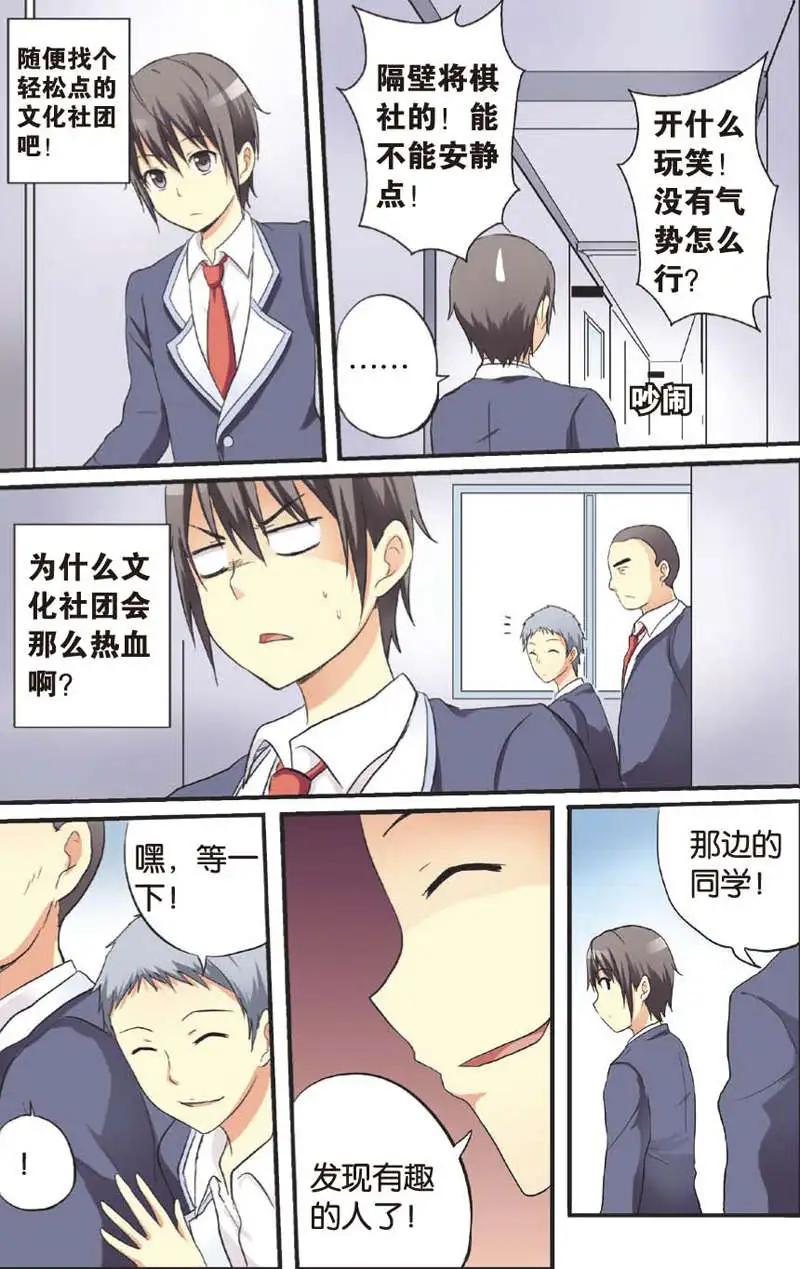 《SMS舍子花》第07回 第14页