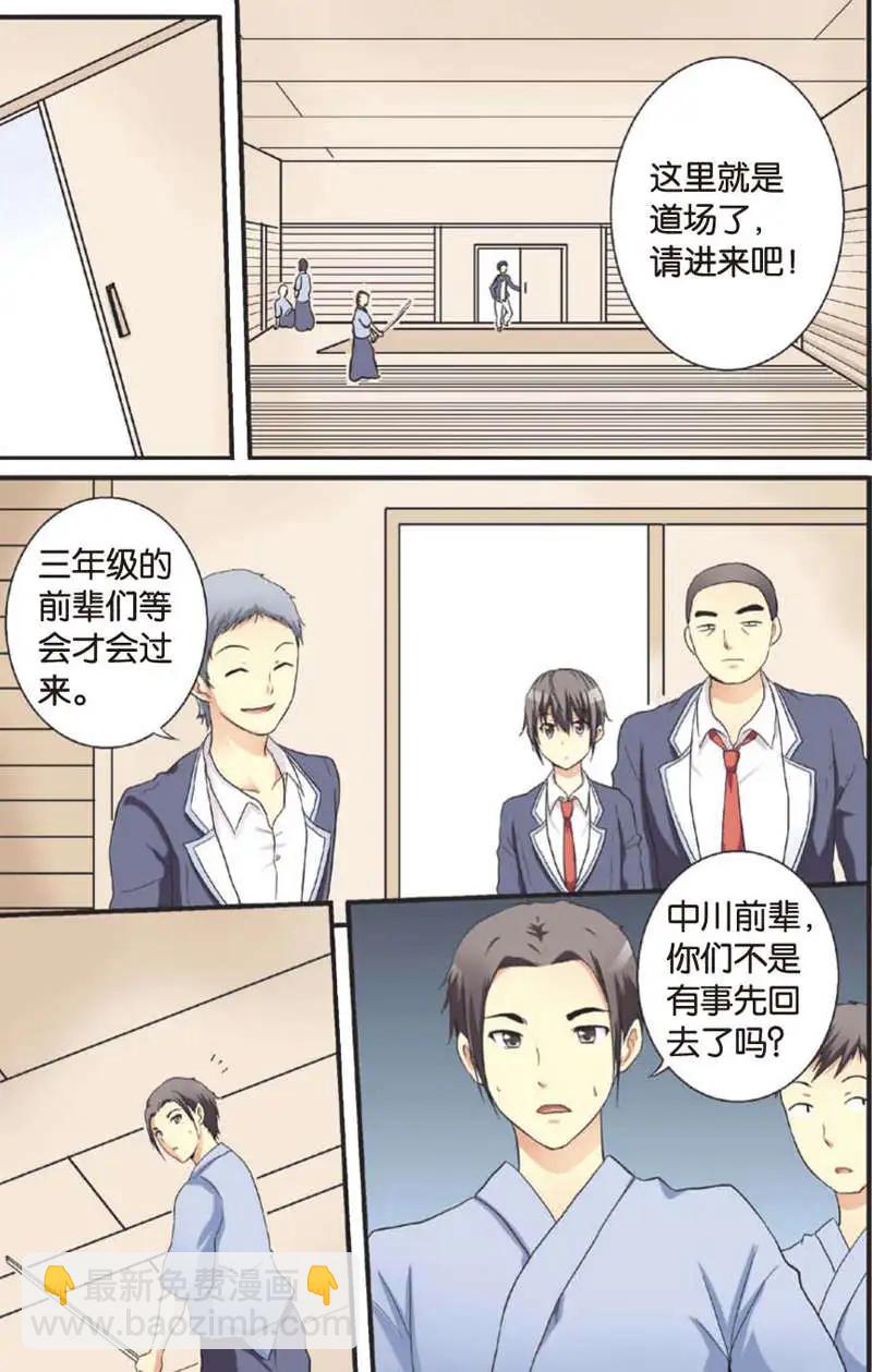 《SMS舍子花》第07回 第16页