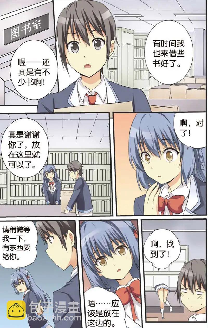 《SMS舍子花》第07回 第6页