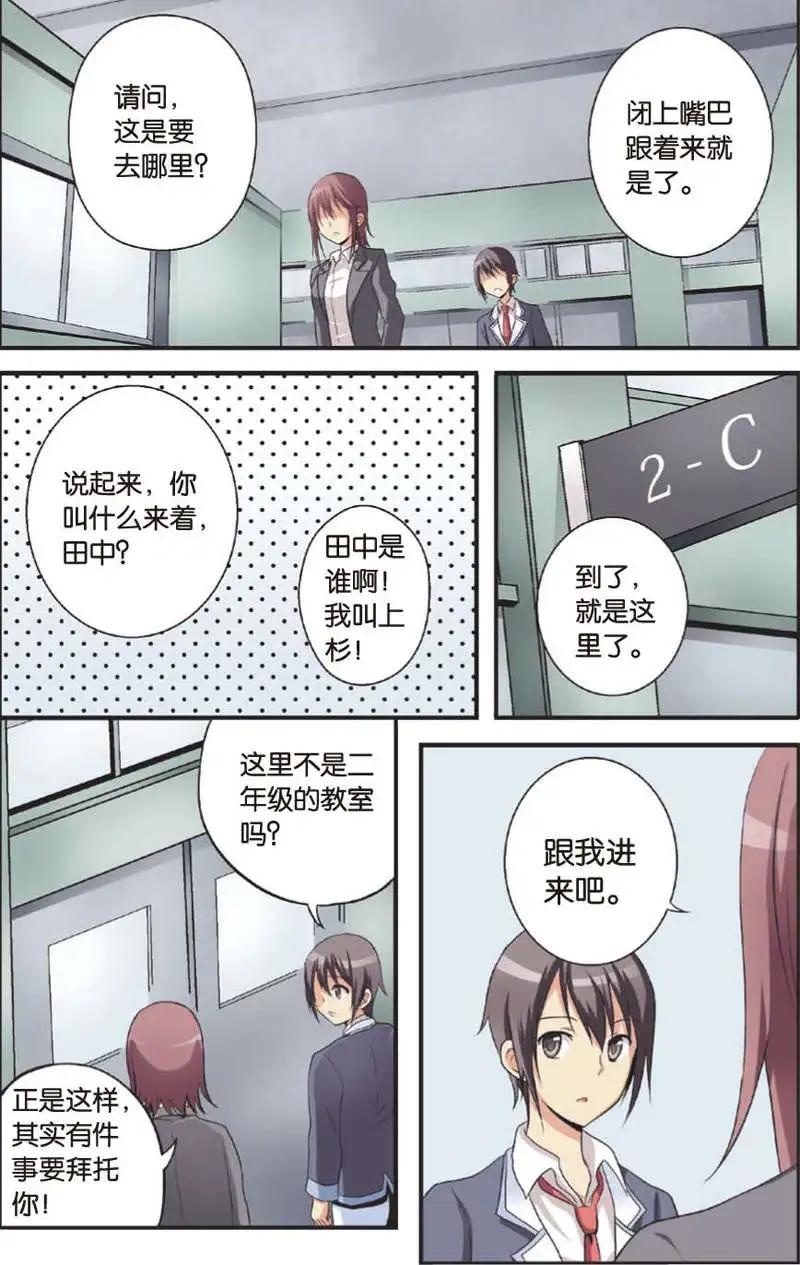 《SMS舍子花》第04回 第17页