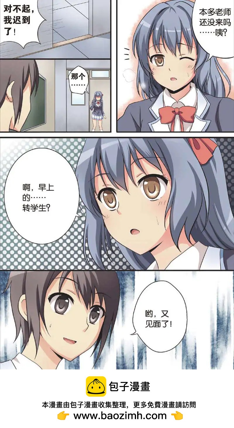《SMS舍子花》第04回 第20页