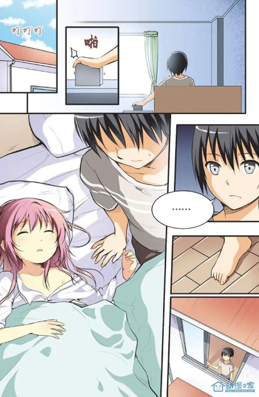 《SMS舍子花》第12回 最不愿错过之人 第13页