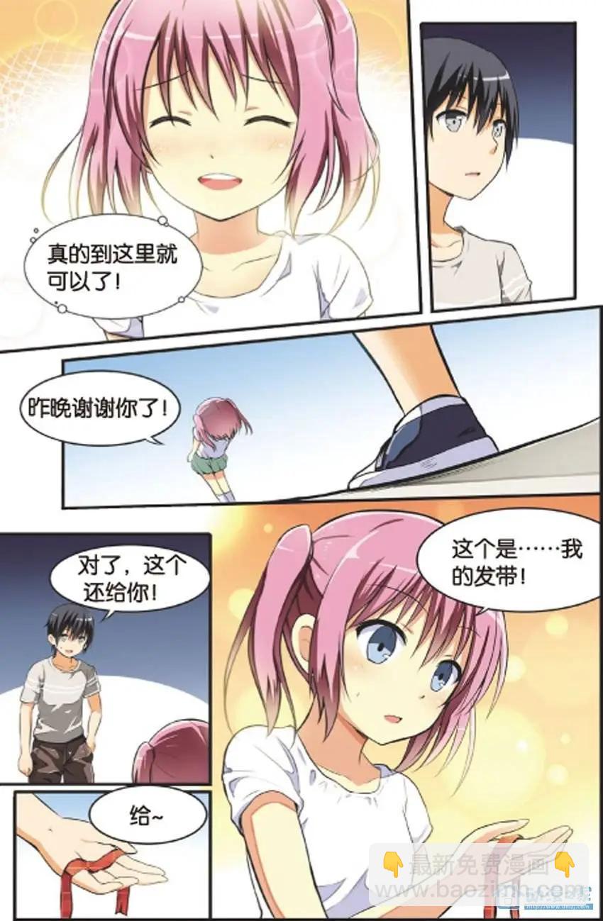 《SMS舍子花》第12回 最不愿错过之人 第16页