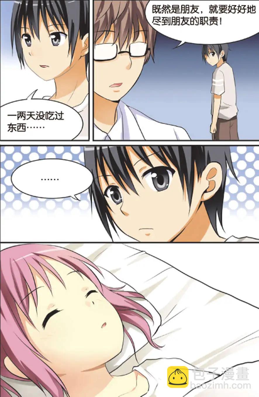 《SMS舍子花》第11回 深夜的偶遇 第11页
