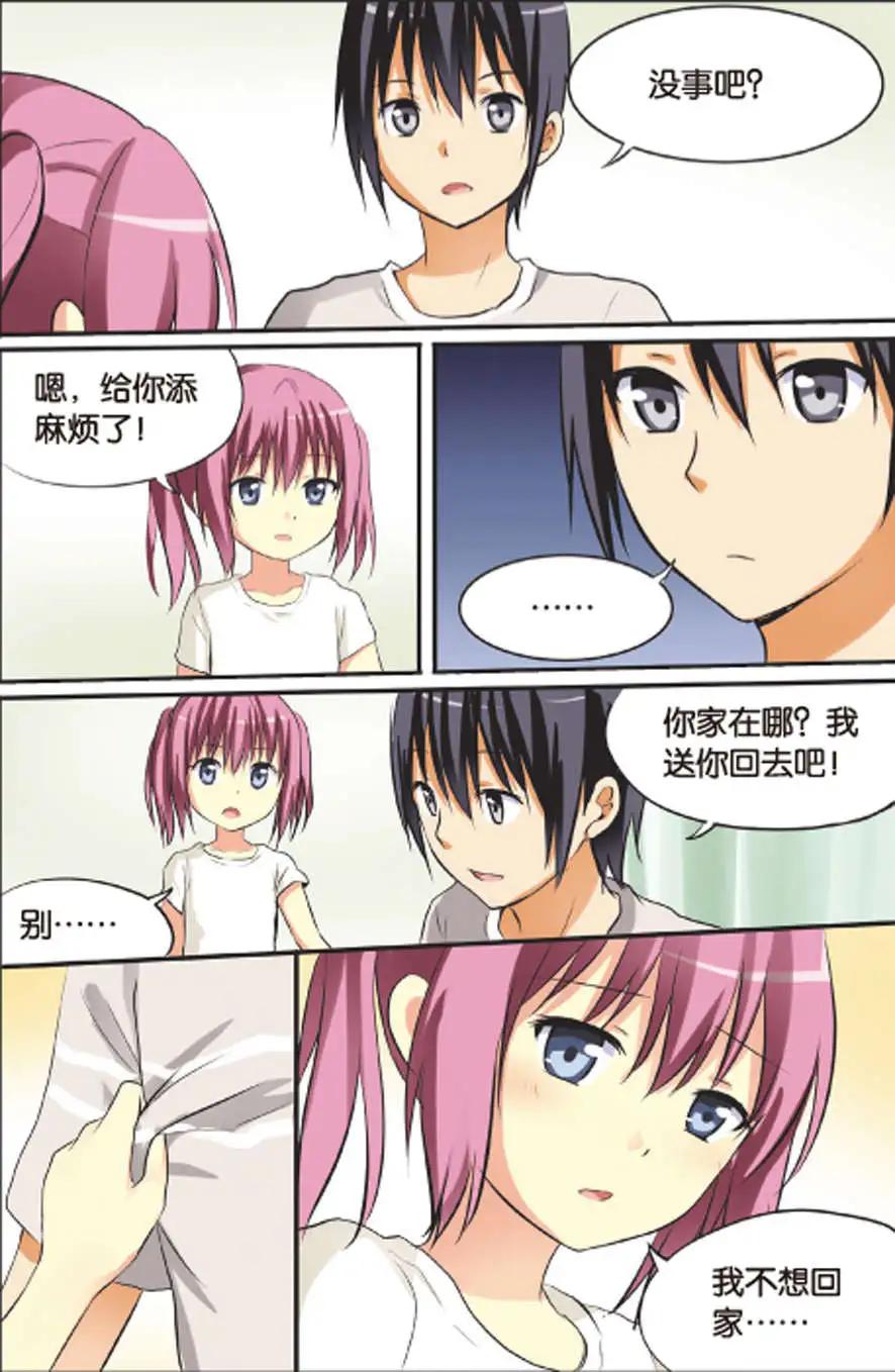 《SMS舍子花》第11回 深夜的偶遇 第13页