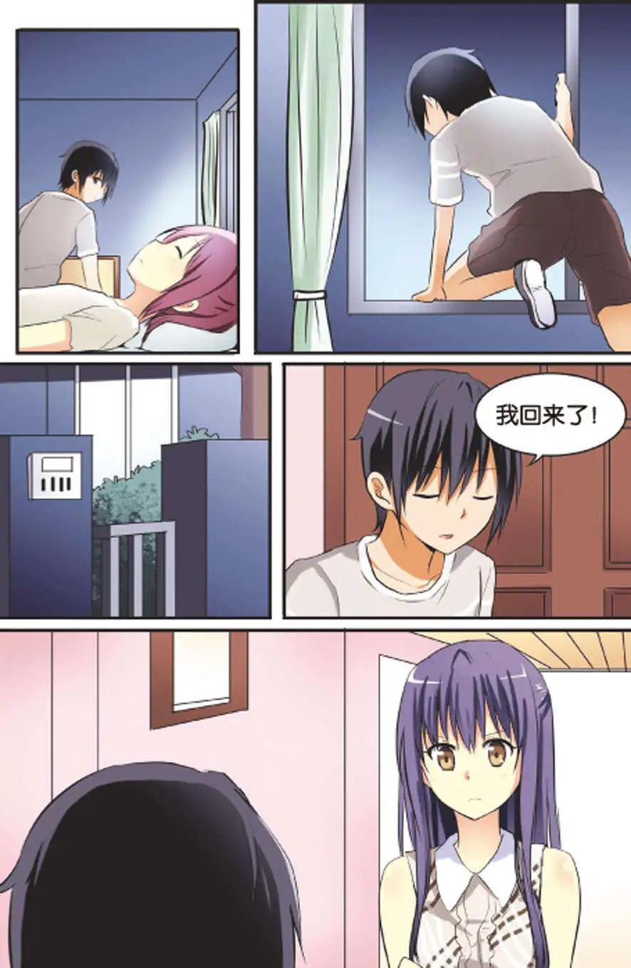 《SMS舍子花》第11回 深夜的偶遇 第17页
