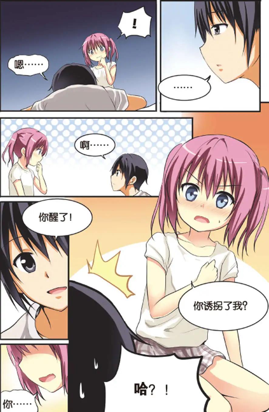 《SMS舍子花》第11回 深夜的偶遇 第22页