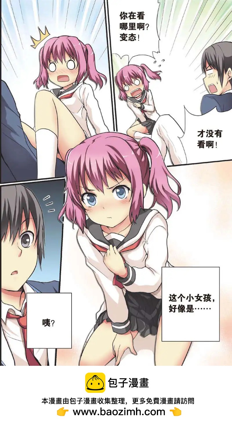 《SMS舍子花》第08回 社团活动 第24页