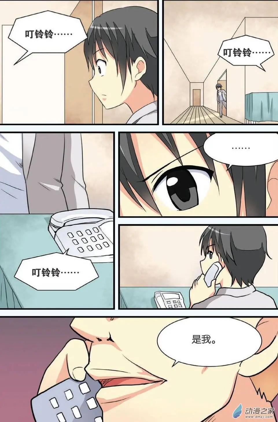 《SMS舍子花》第15回 绑架疑云 第22页