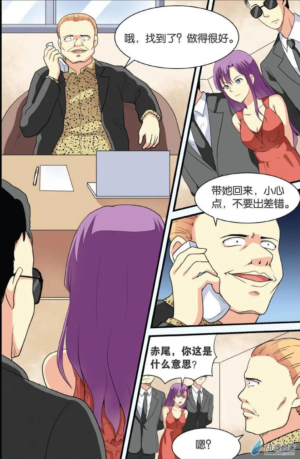 《SMS舍子花》第15回 绑架疑云 第23页