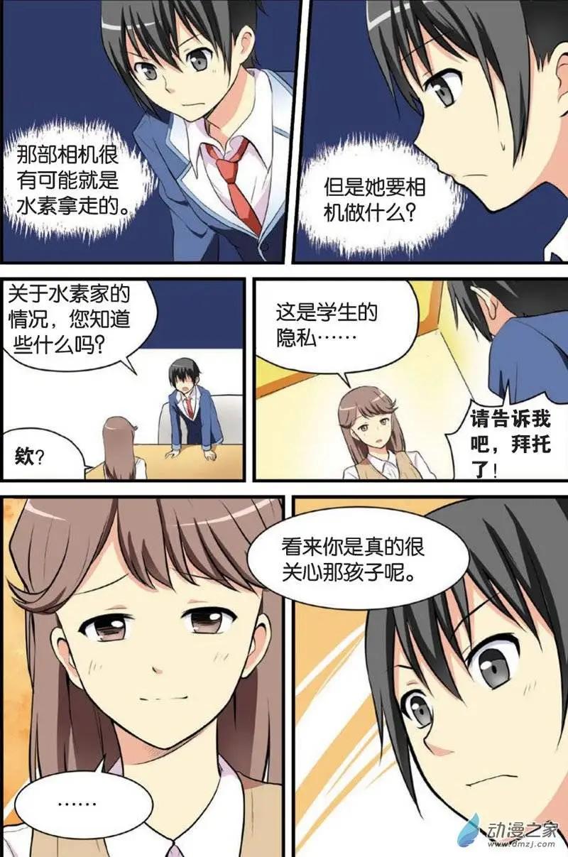 《SMS舍子花》第13回 劝诱入部 第22页