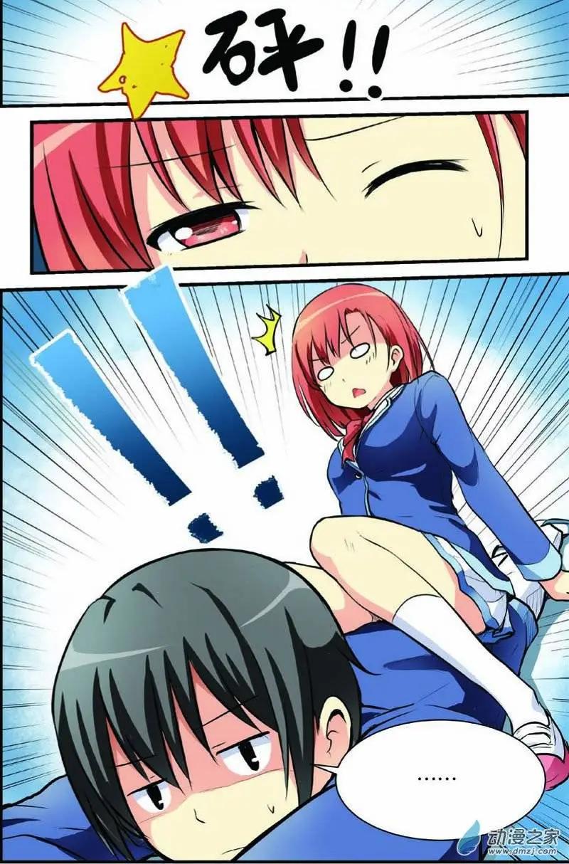 《SMS舍子花》第13回 劝诱入部 第6页