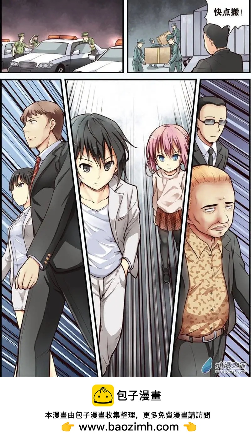 《SMS舍子花》第16回 营救行动展开！ 第25页
