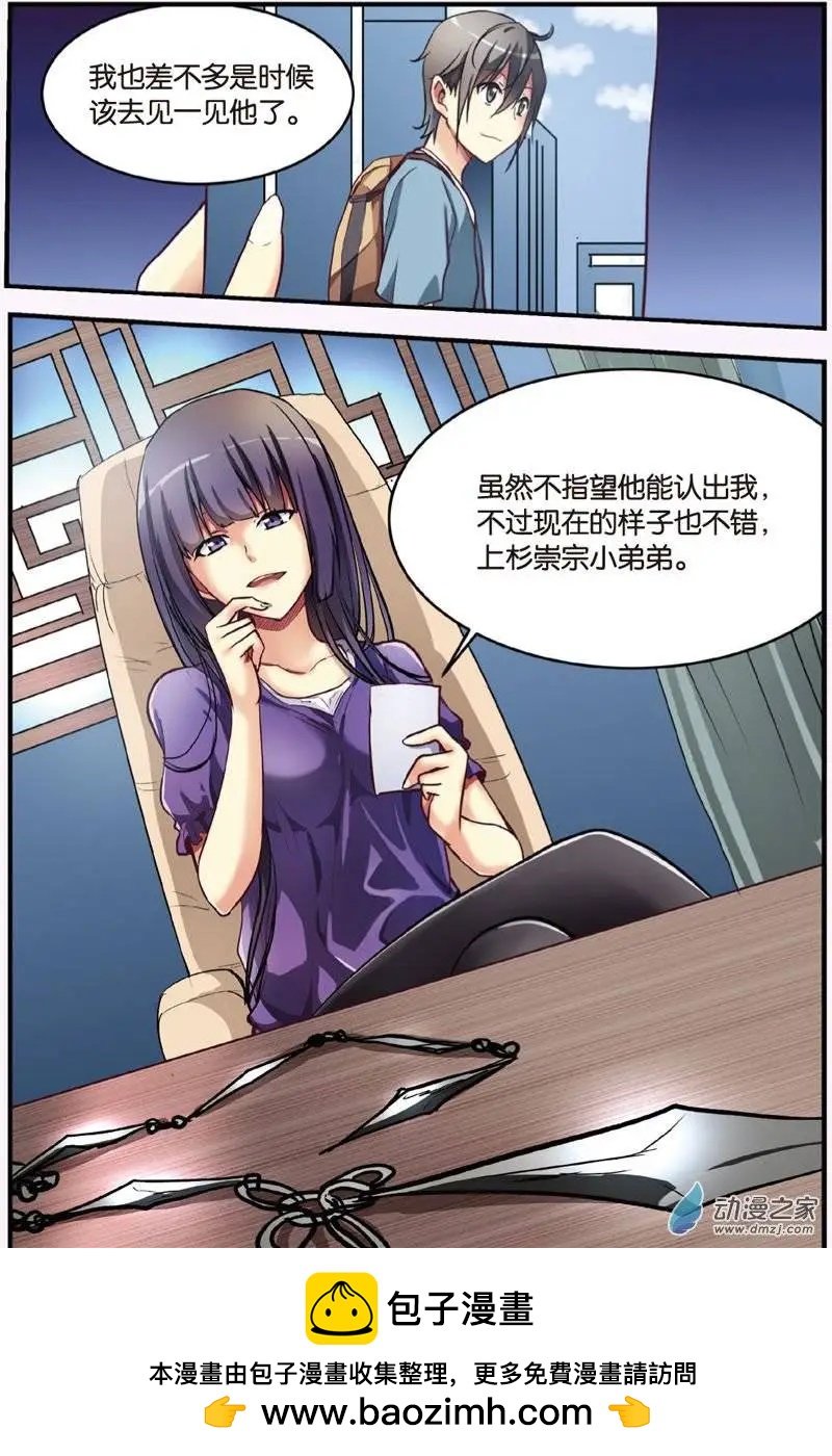 《SMS舍子花》第20回 神秘人 第25页