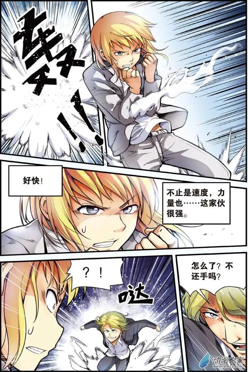 《SMS舍子花》第17回 激战开始！ 第17页