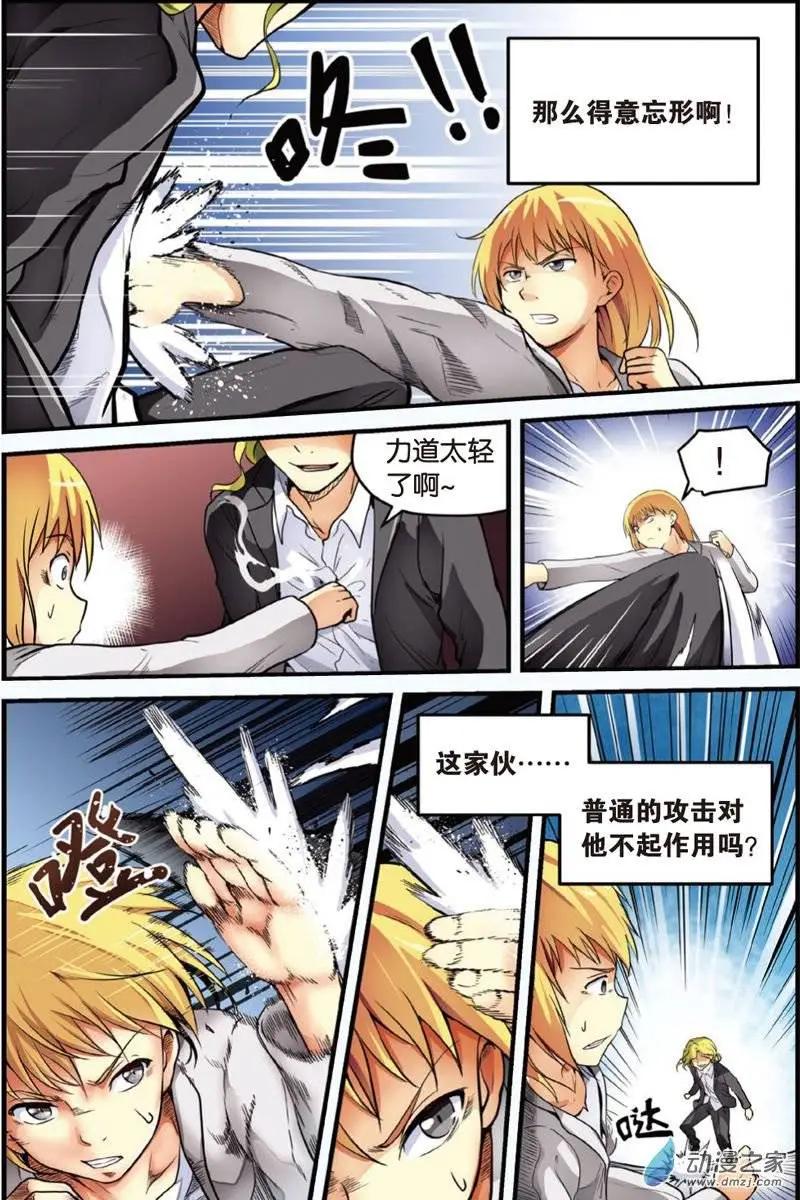 《SMS舍子花》第17回 激战开始！ 第19页