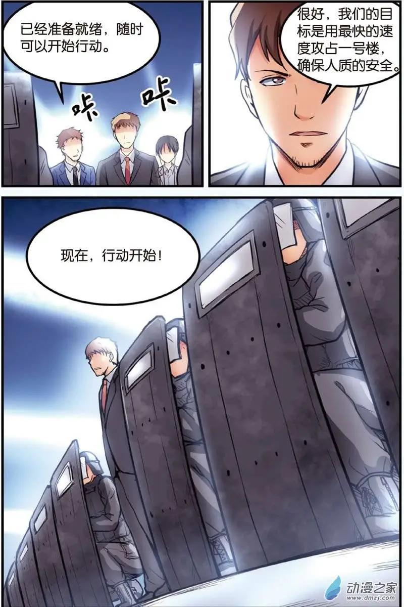 《SMS舍子花》第17回 激战开始！ 第22页