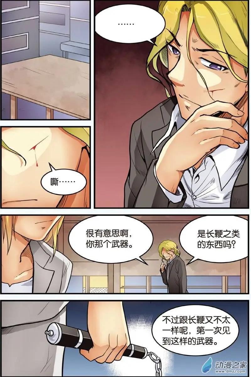 《SMS舍子花》第17回 激战开始！ 第23页