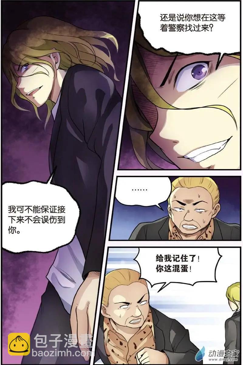 《SMS舍子花》第18回 恶战 第20页