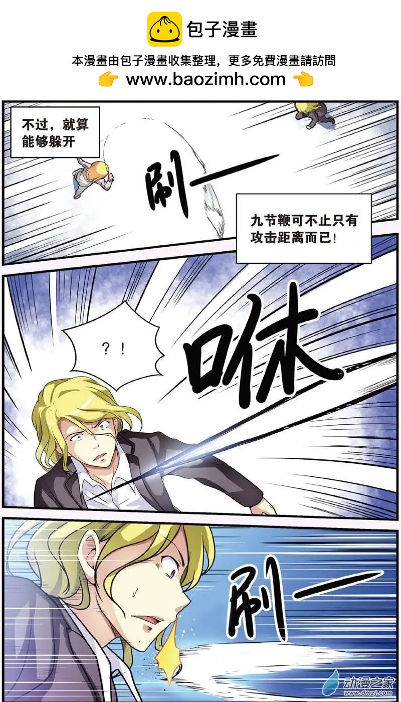 《SMS舍子花》第18回 恶战 第4页