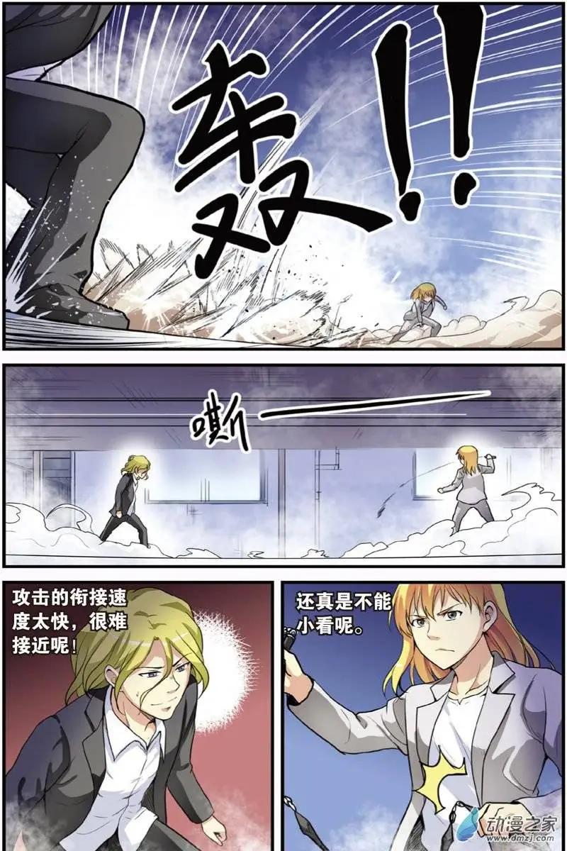 《SMS舍子花》第18回 恶战 第6页