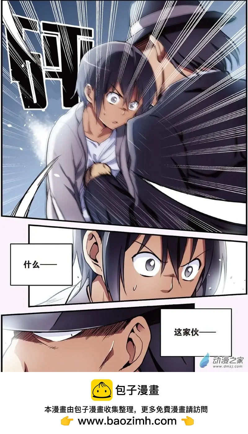 《SMS舍子花》第19回 解救 第24页