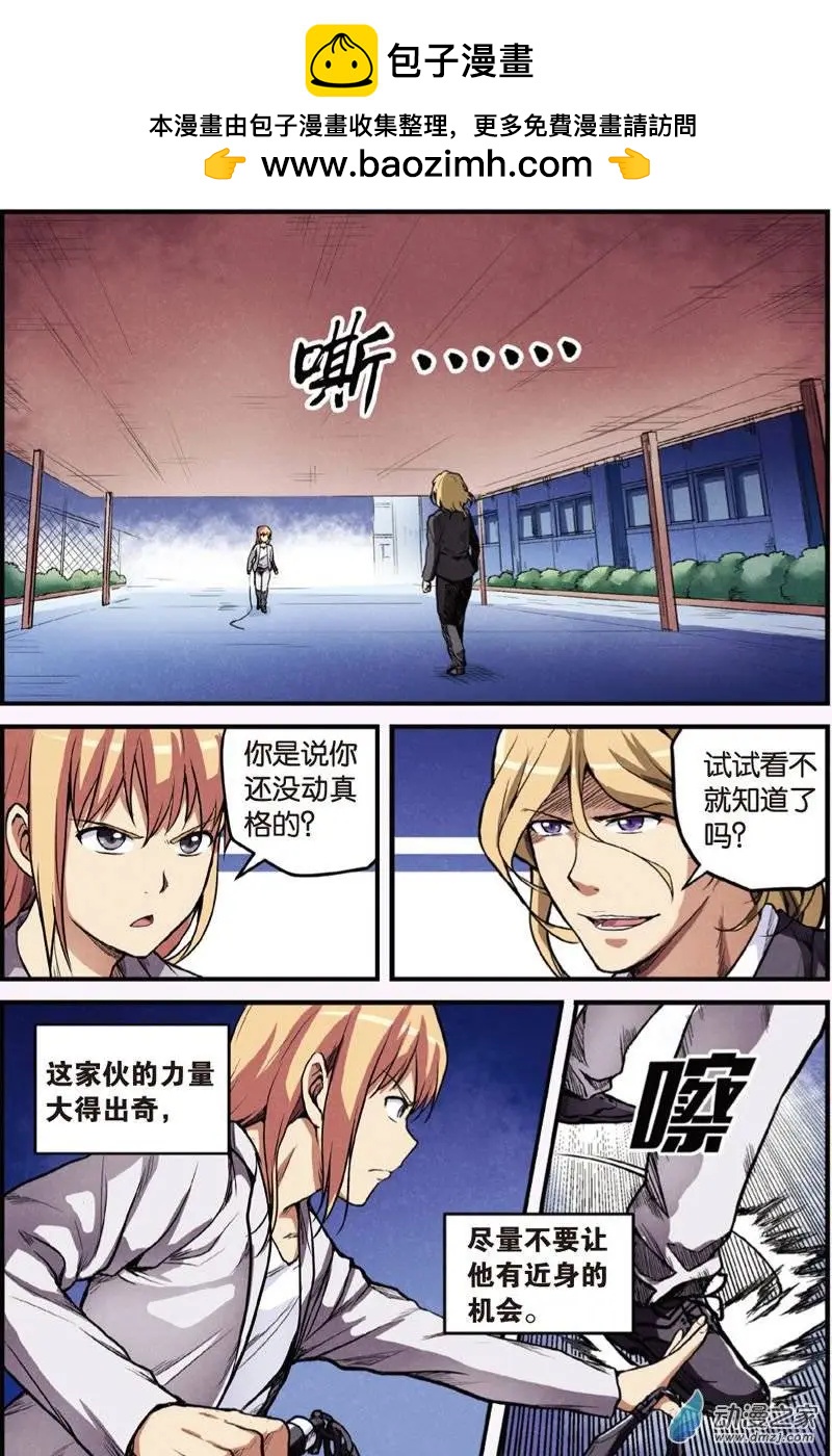 《SMS舍子花》第19回 解救 第2页