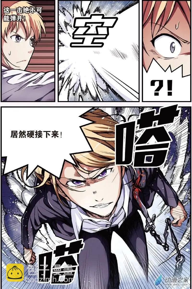 《SMS舍子花》第19回 解救 第7页