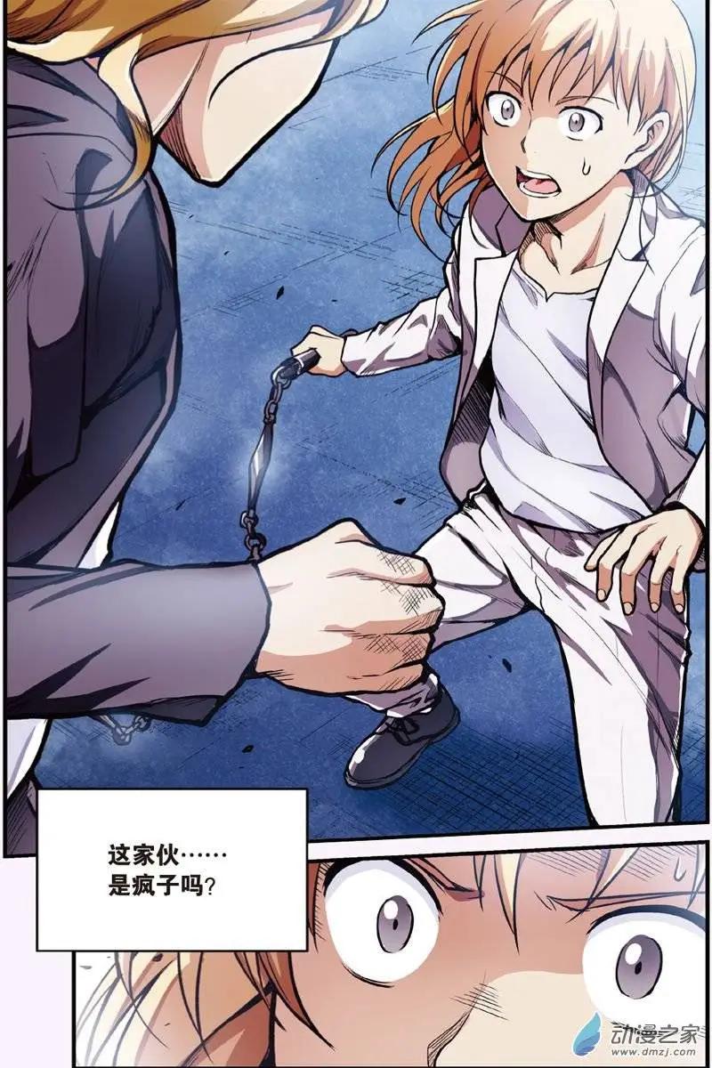 《SMS舍子花》第19回 解救 第8页