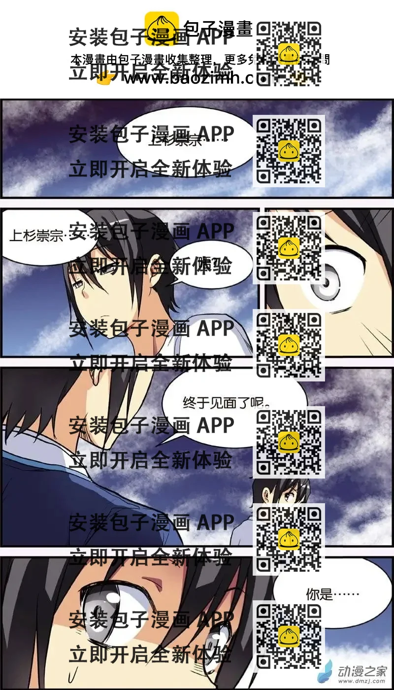 《SMS舍子花》第21回 雨夜的邀请 第2页