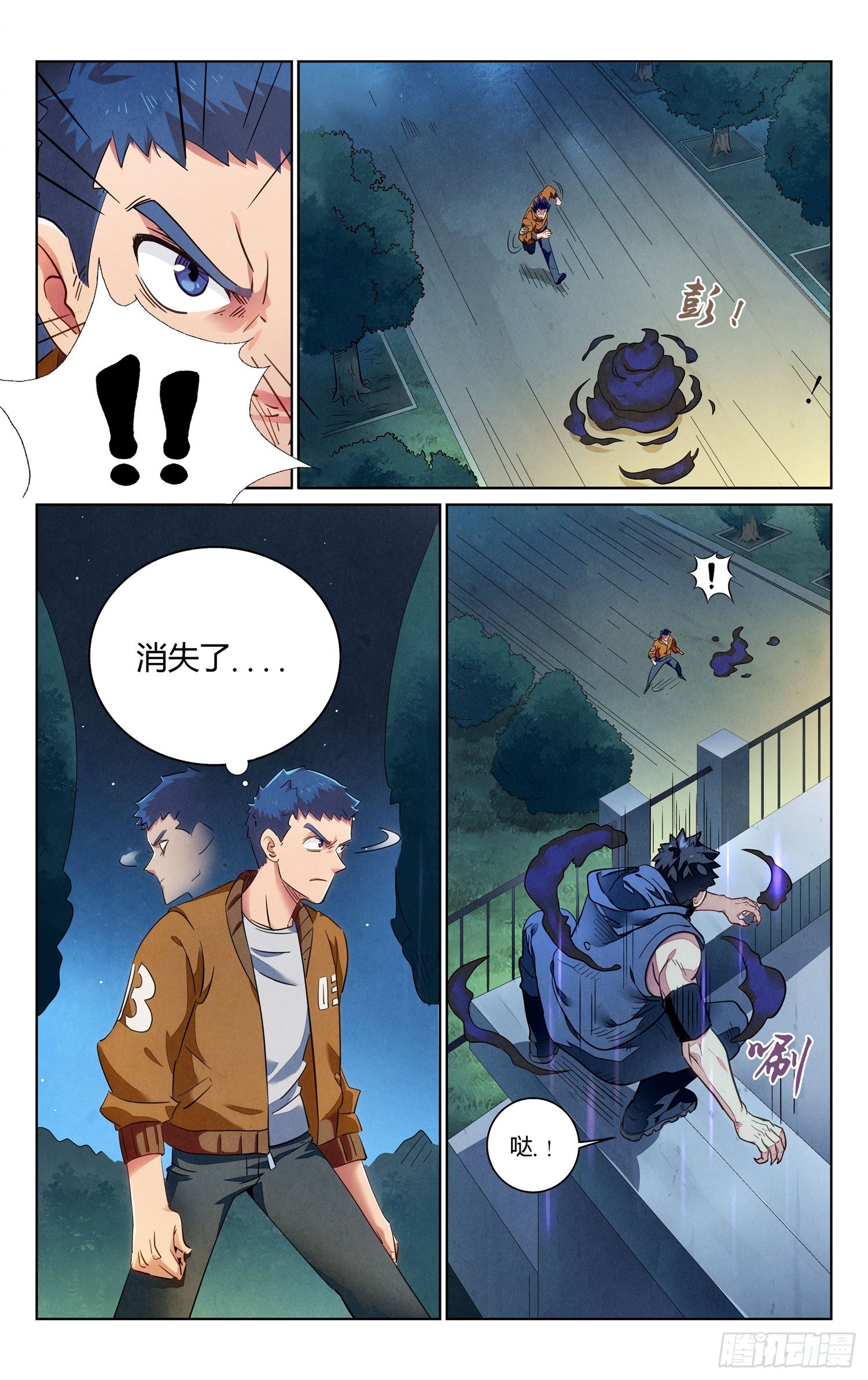 《奇门降妖录》邪术高手 第13页