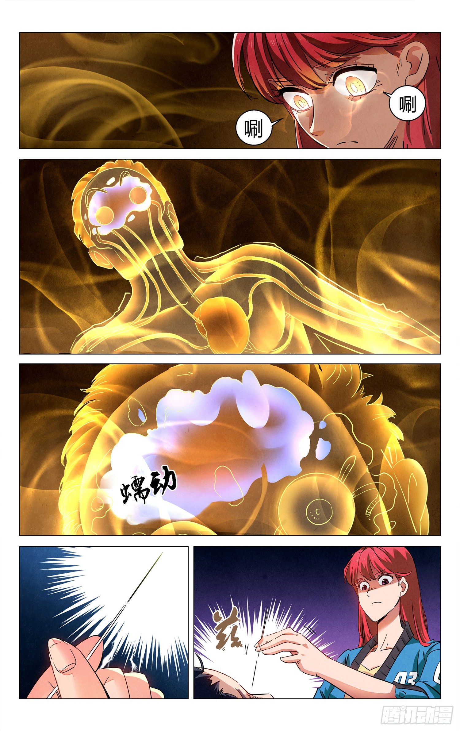 《奇门降妖录》邪术高手 第1页