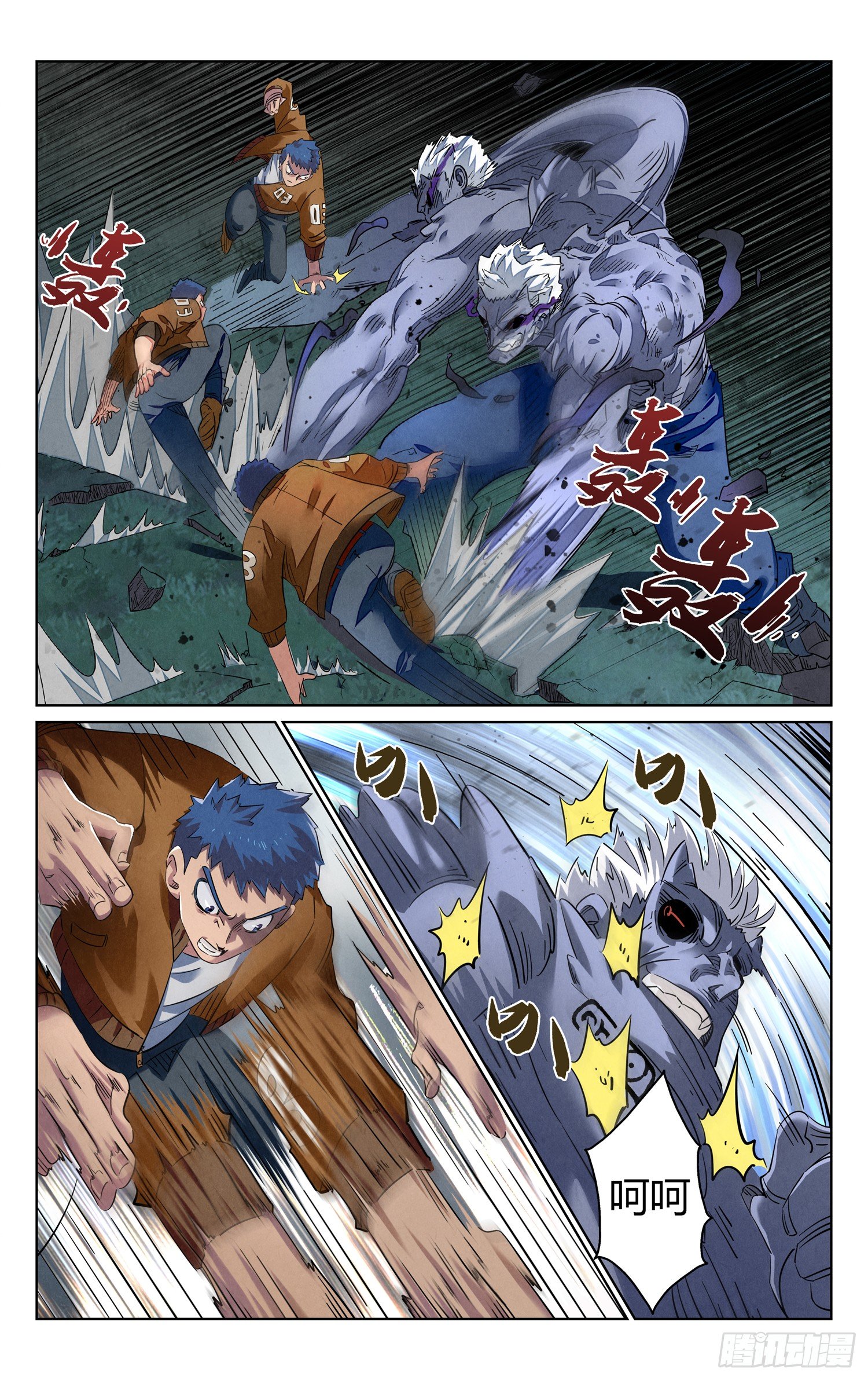 《奇门降妖录》妖变！ 第10页