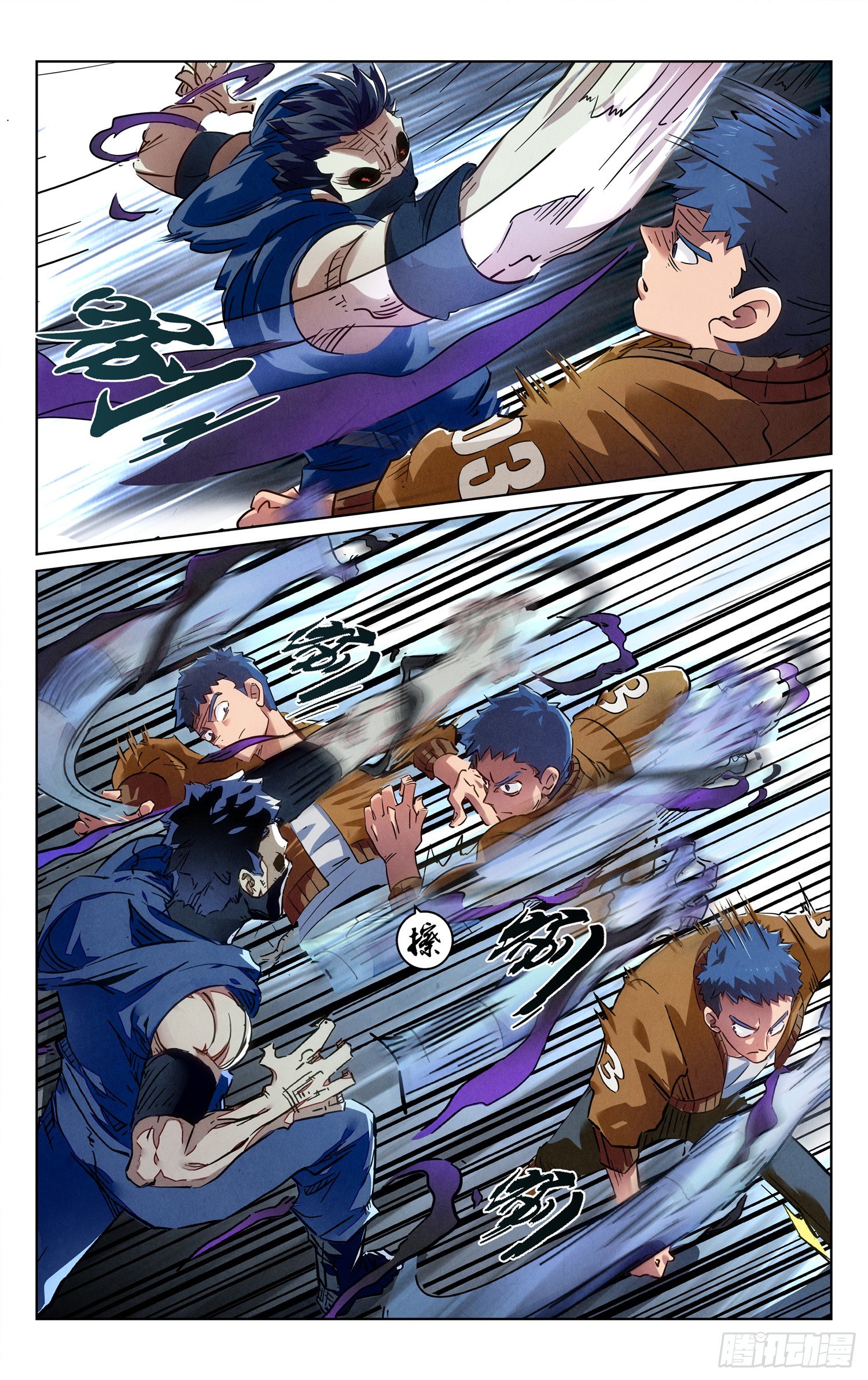 《奇门降妖录》妖变！ 第1页