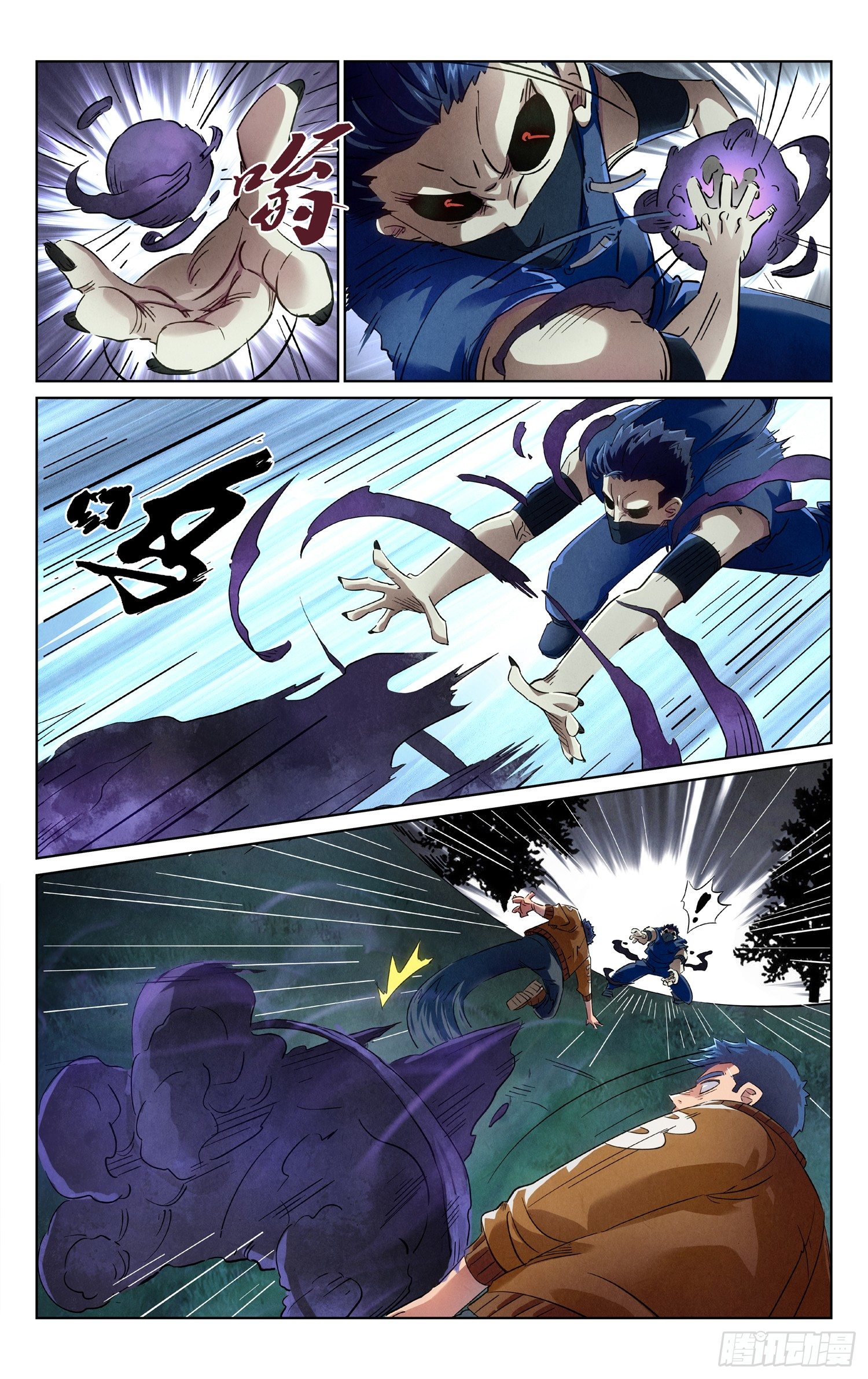 《奇门降妖录》妖变！ 第3页