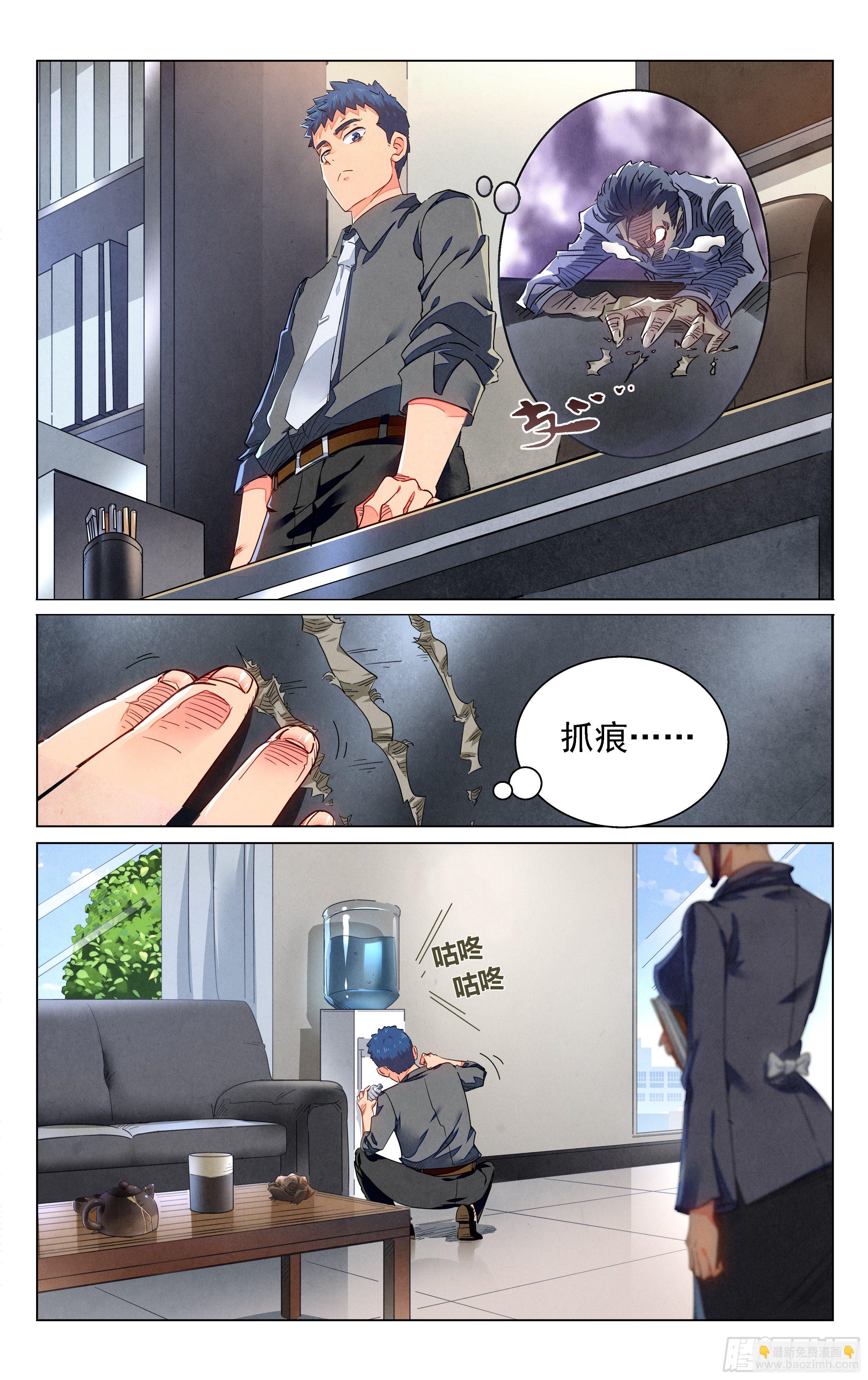 《奇门降妖录》人妻的委托 第22页