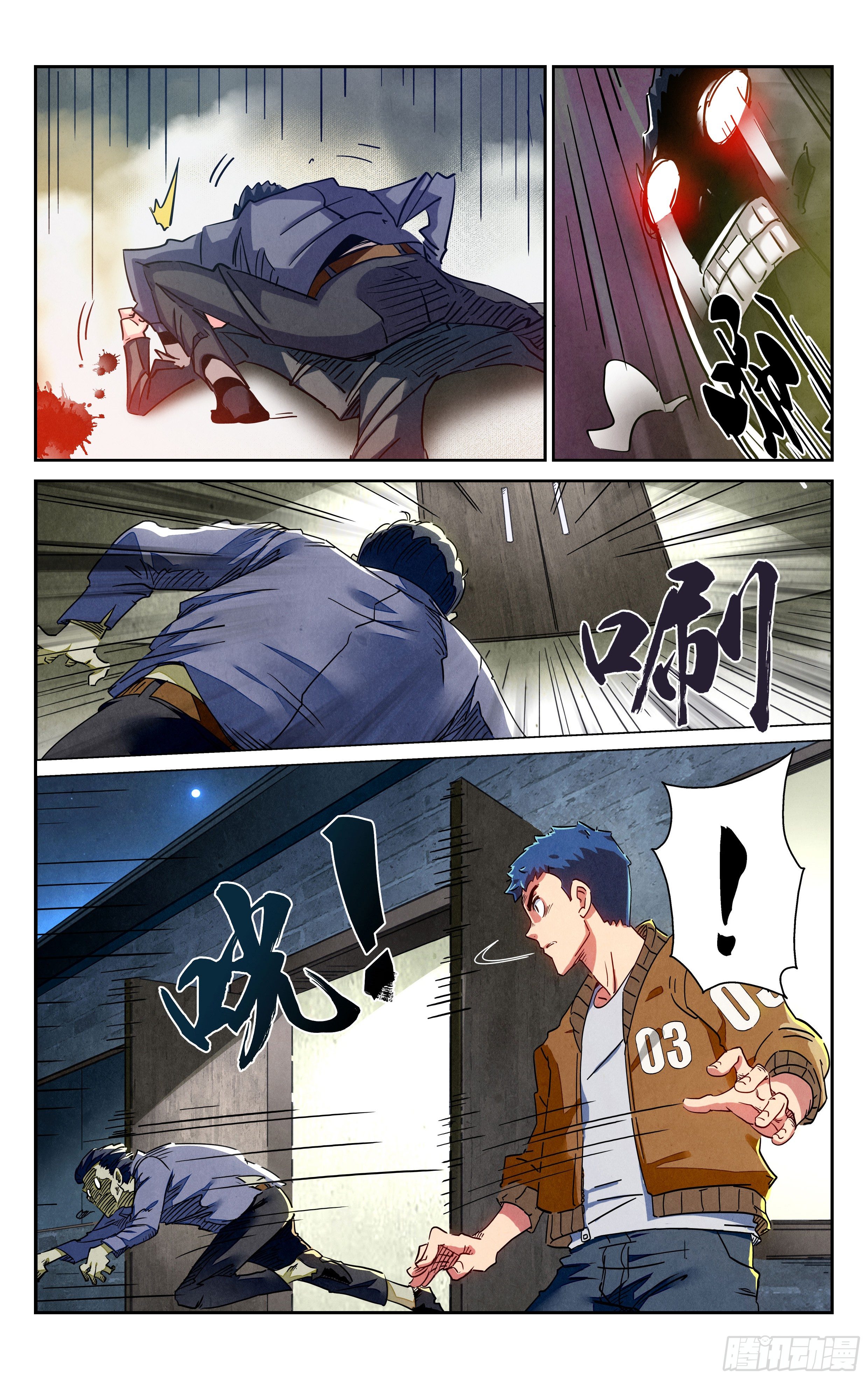 《奇门降妖录》人妻的委托 第39页
