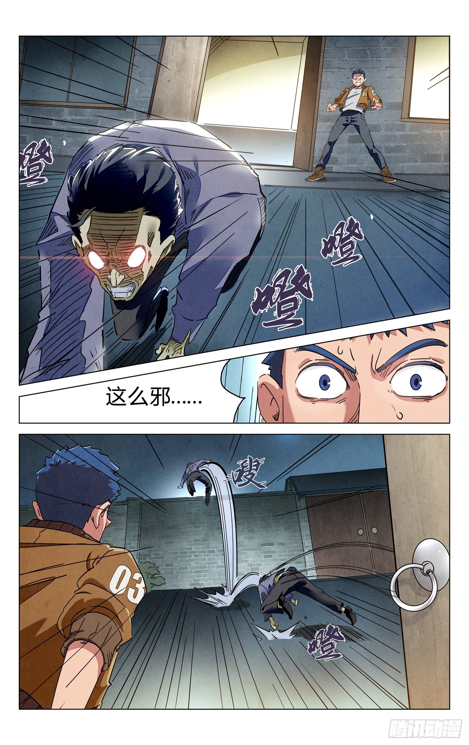 《奇门降妖录》人妻的委托 第40页
