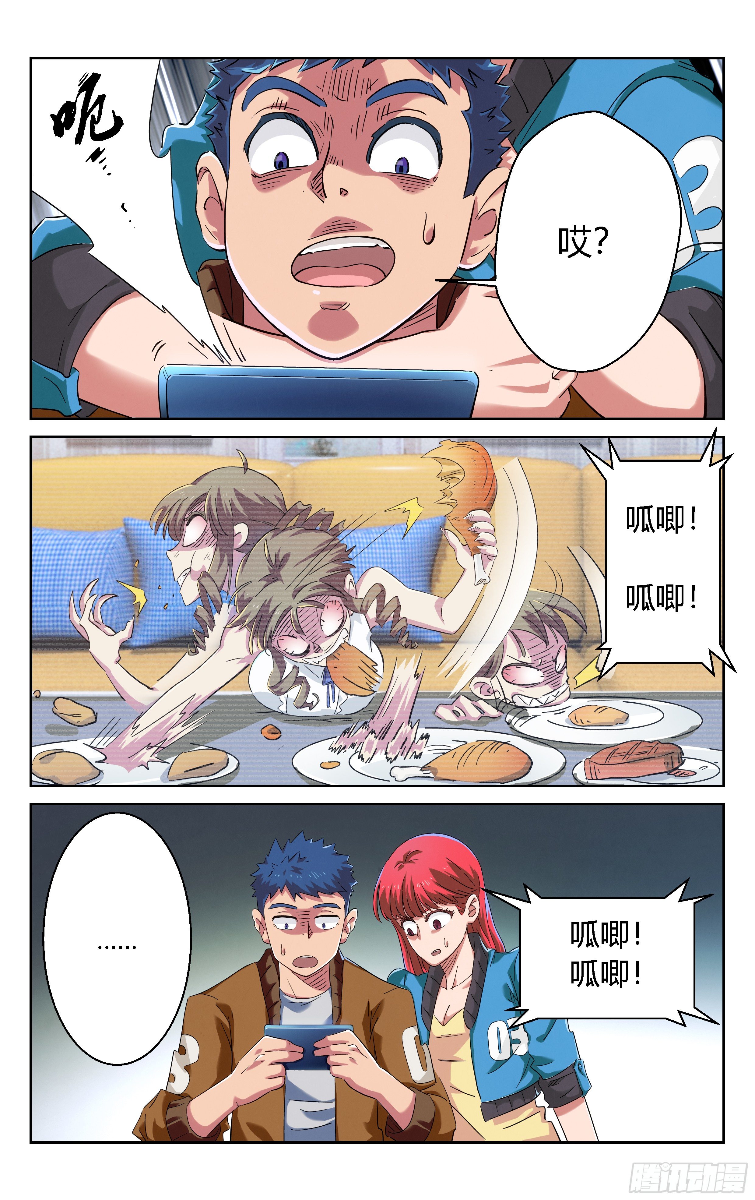 《奇门降妖录》减肥药 第8页