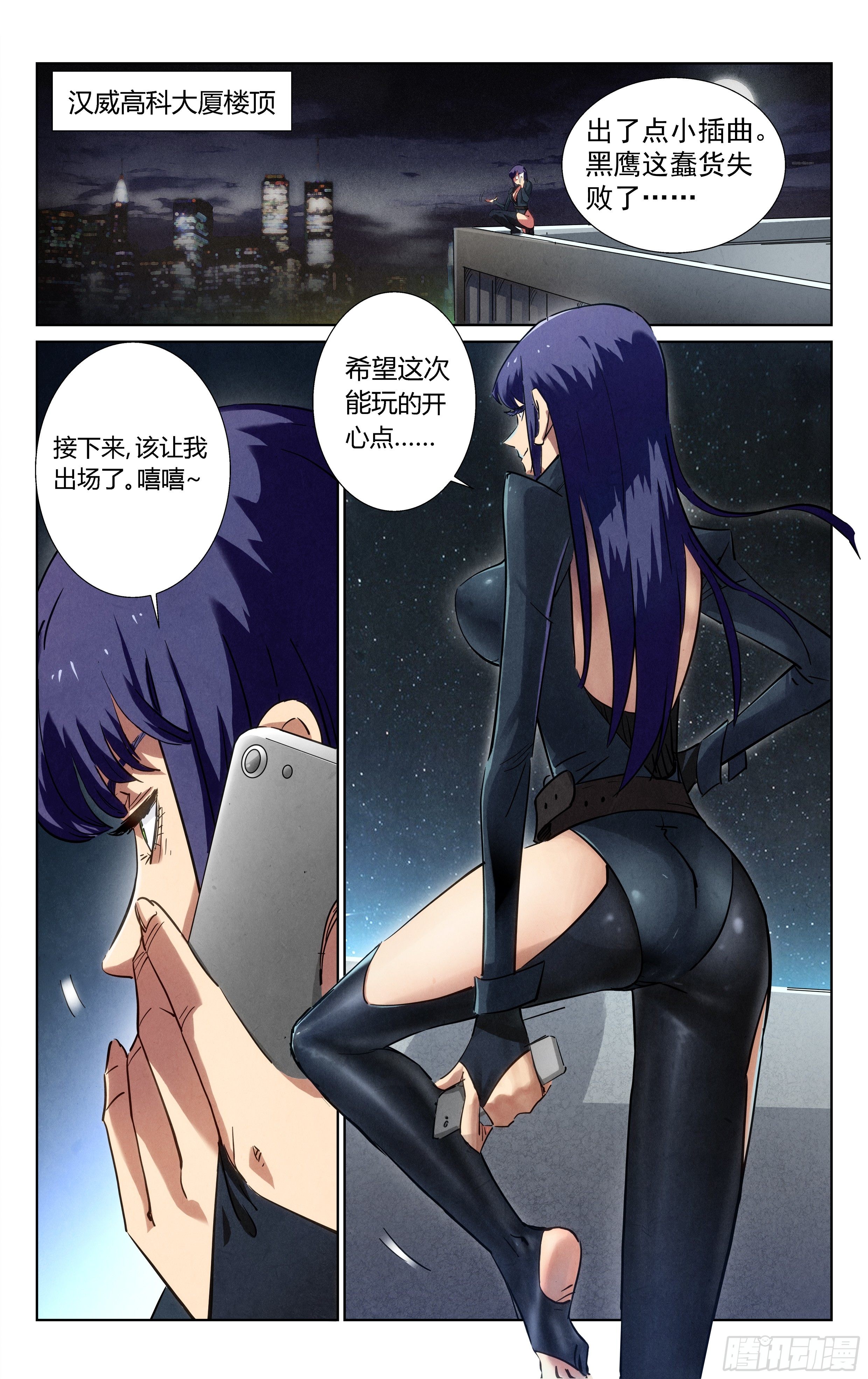 《奇门降妖录》秘密！ 第16页
