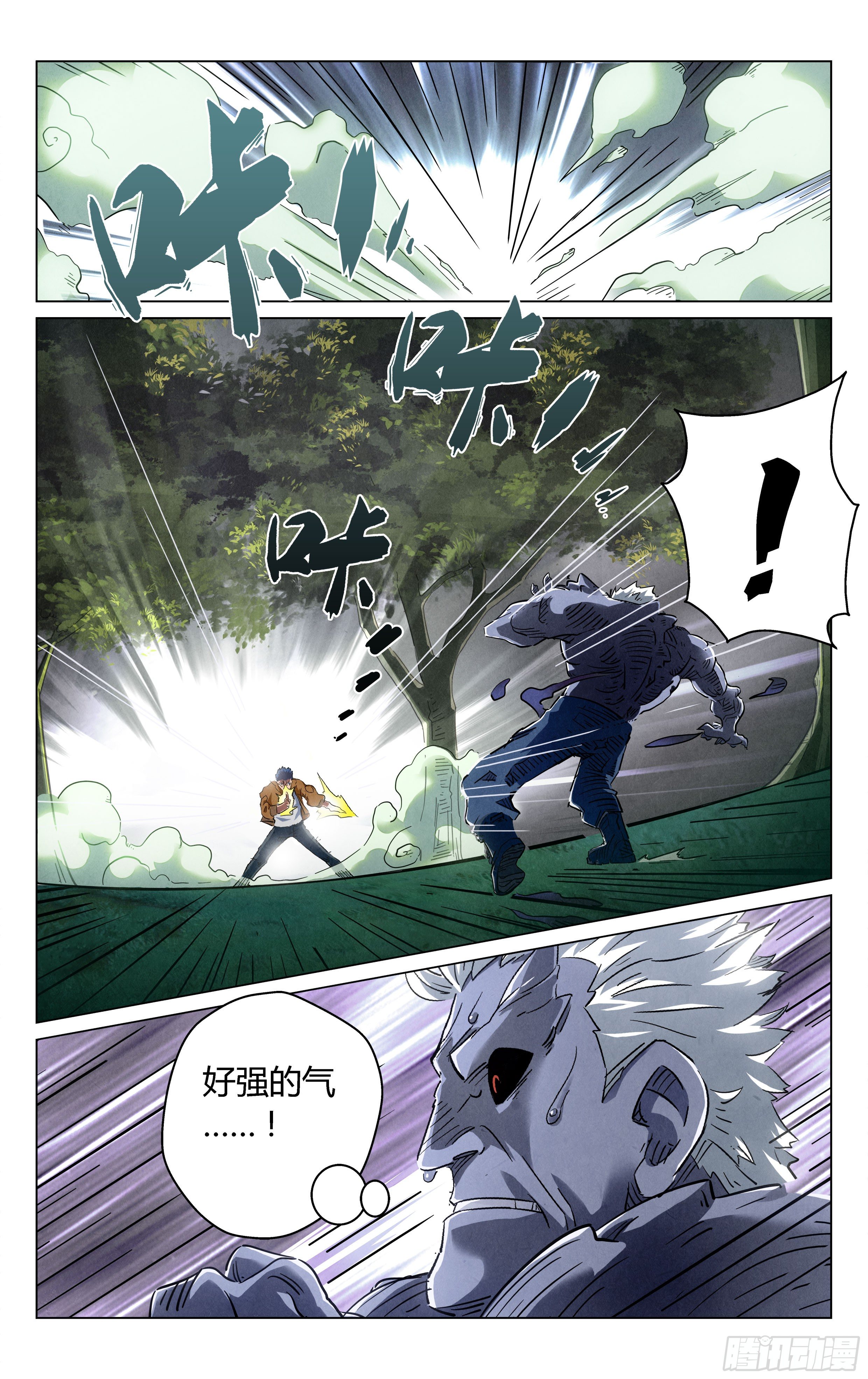 《奇门降妖录》秘密！ 第1页
