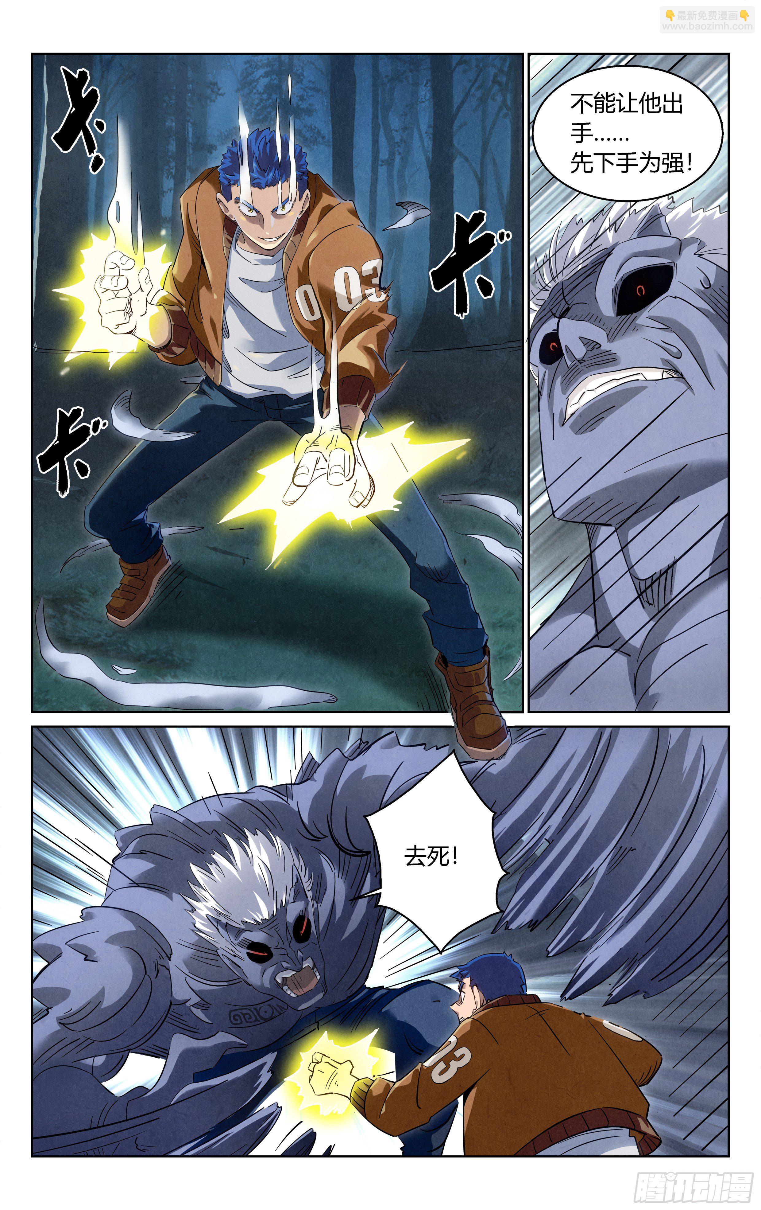 《奇门降妖录》秘密！ 第2页