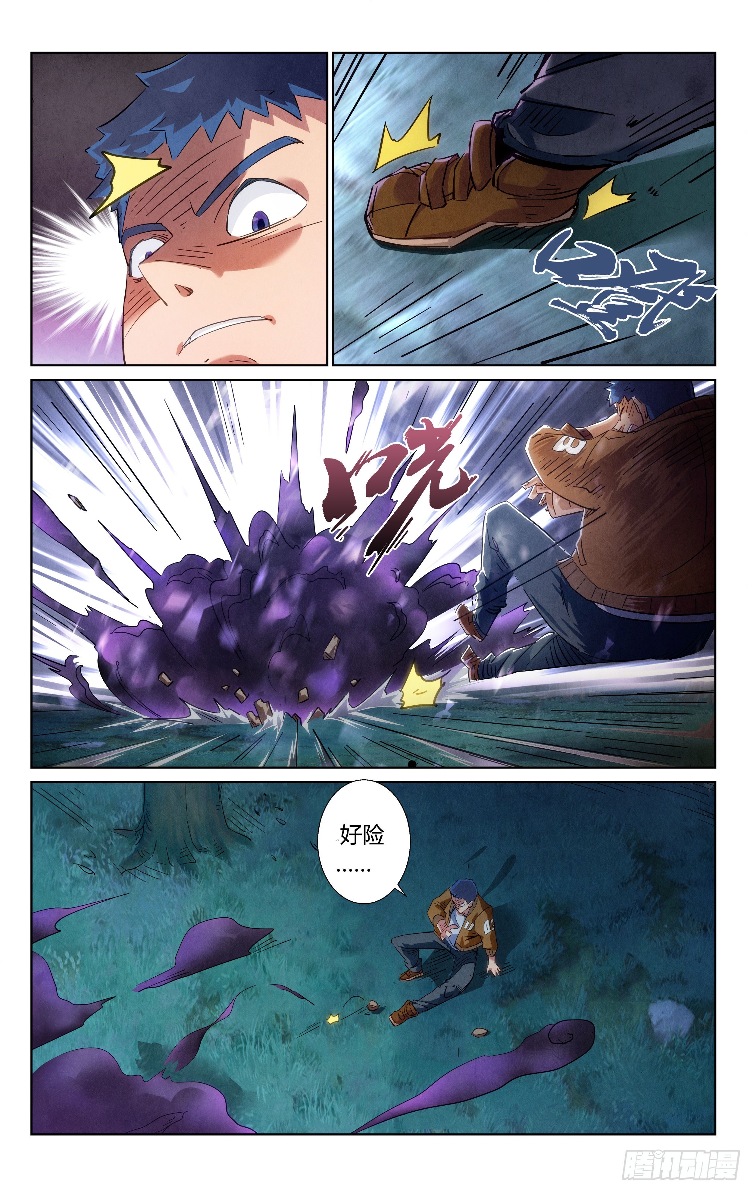 《奇门降妖录》秘密！ 第7页
