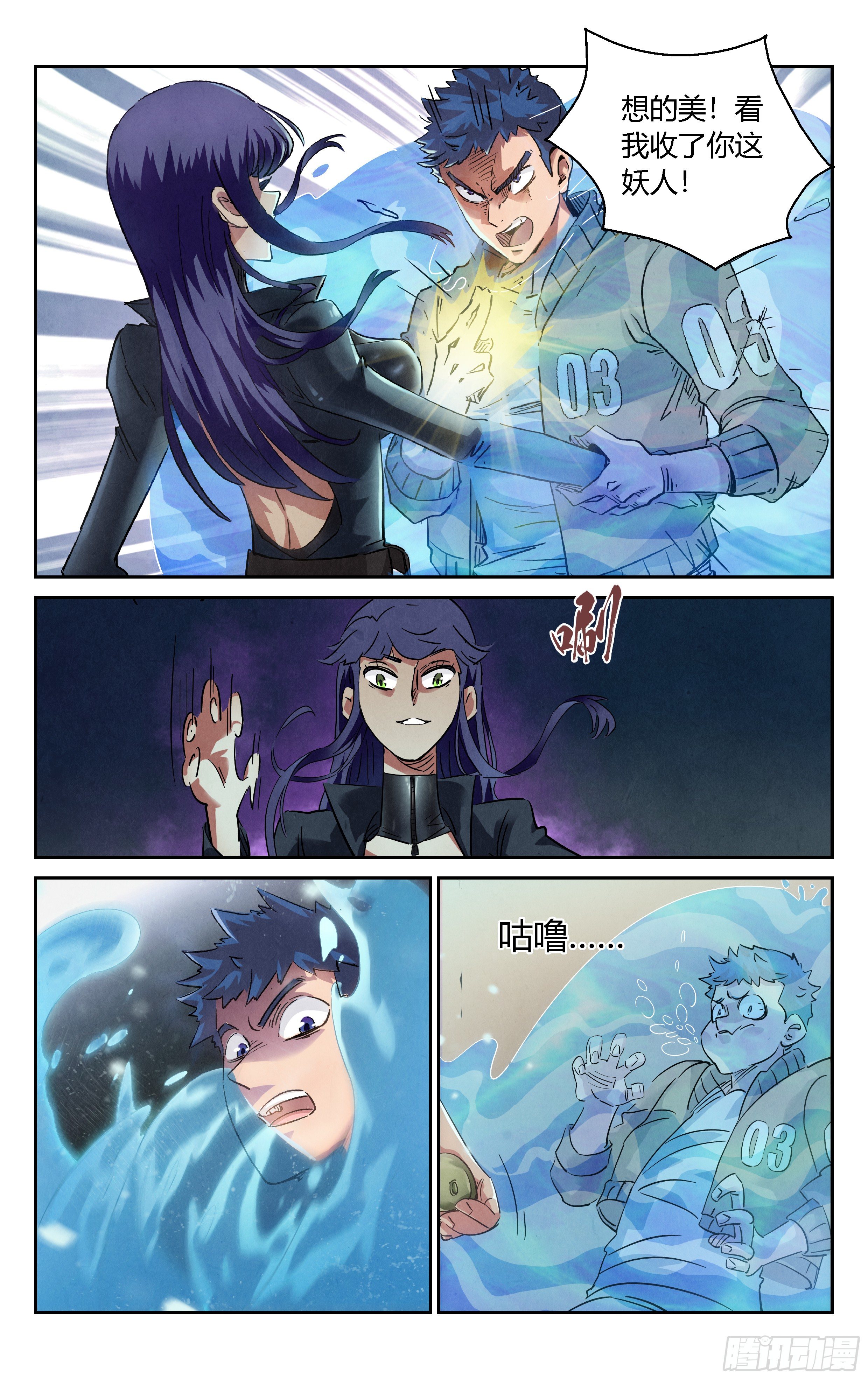 《奇门降妖录》怎么是你？ 第14页