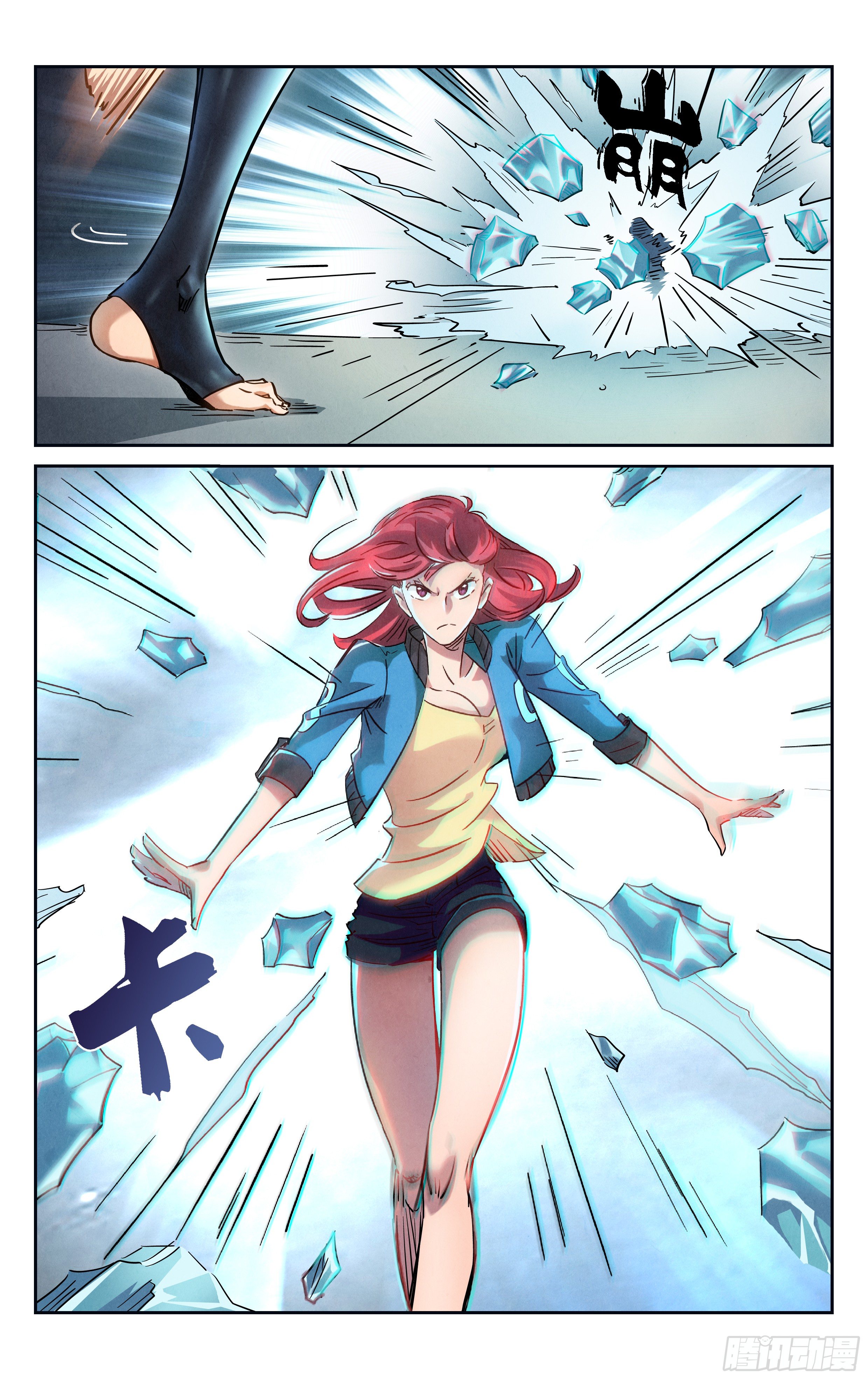 《奇门降妖录》怎么是你？ 第16页