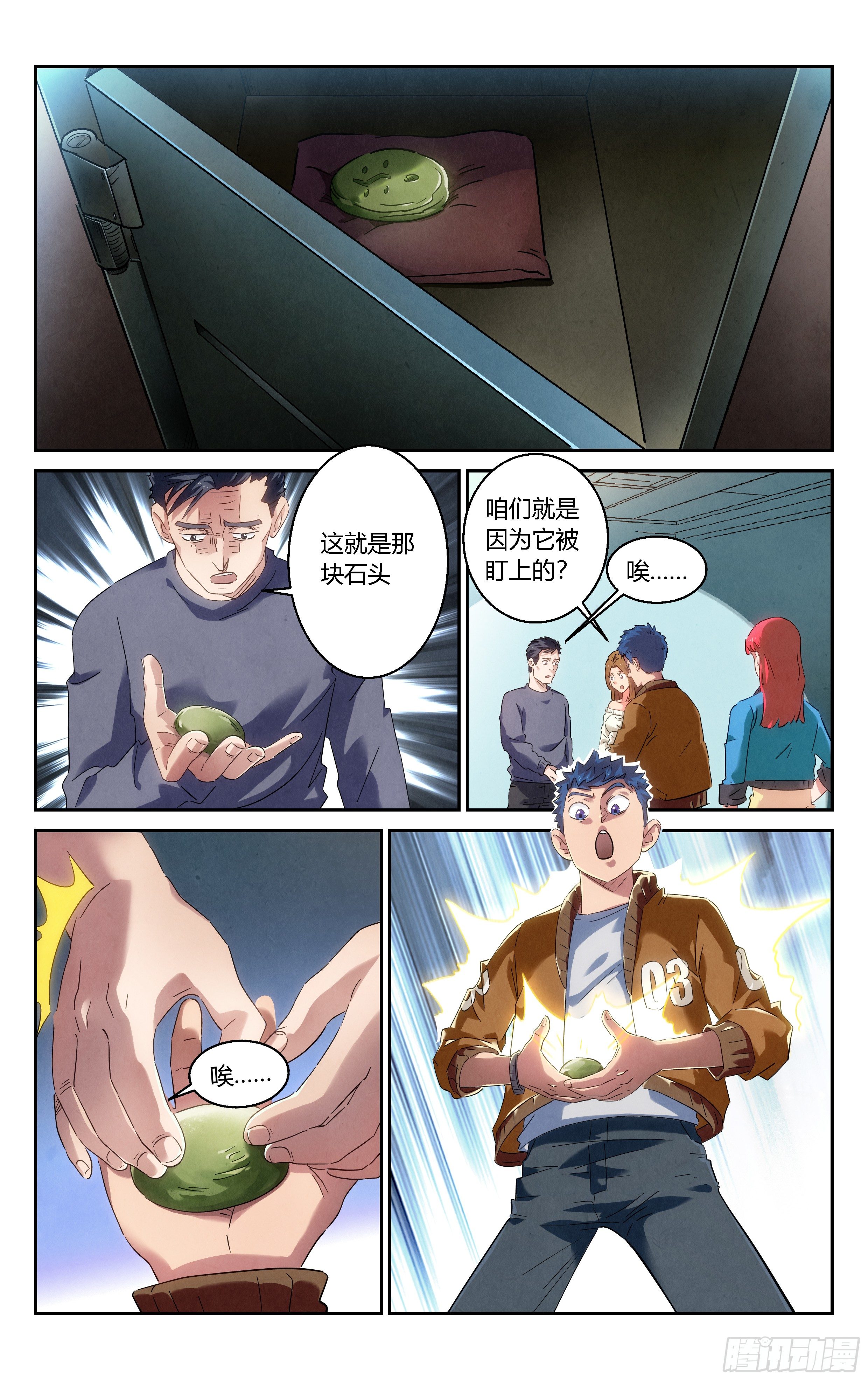 《奇门降妖录》怎么是你？ 第2页