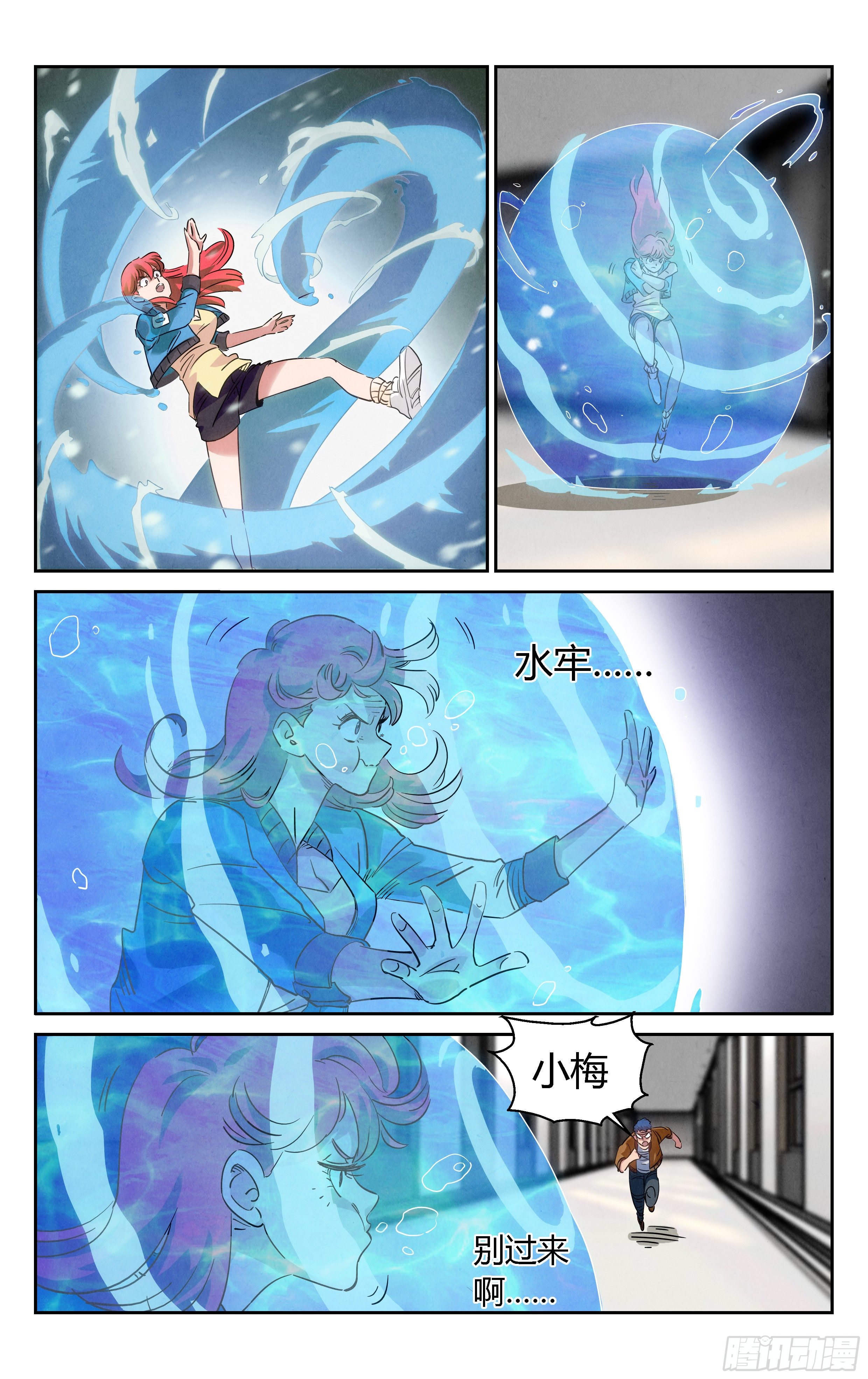 《奇门降妖录》怎么是你？ 第9页