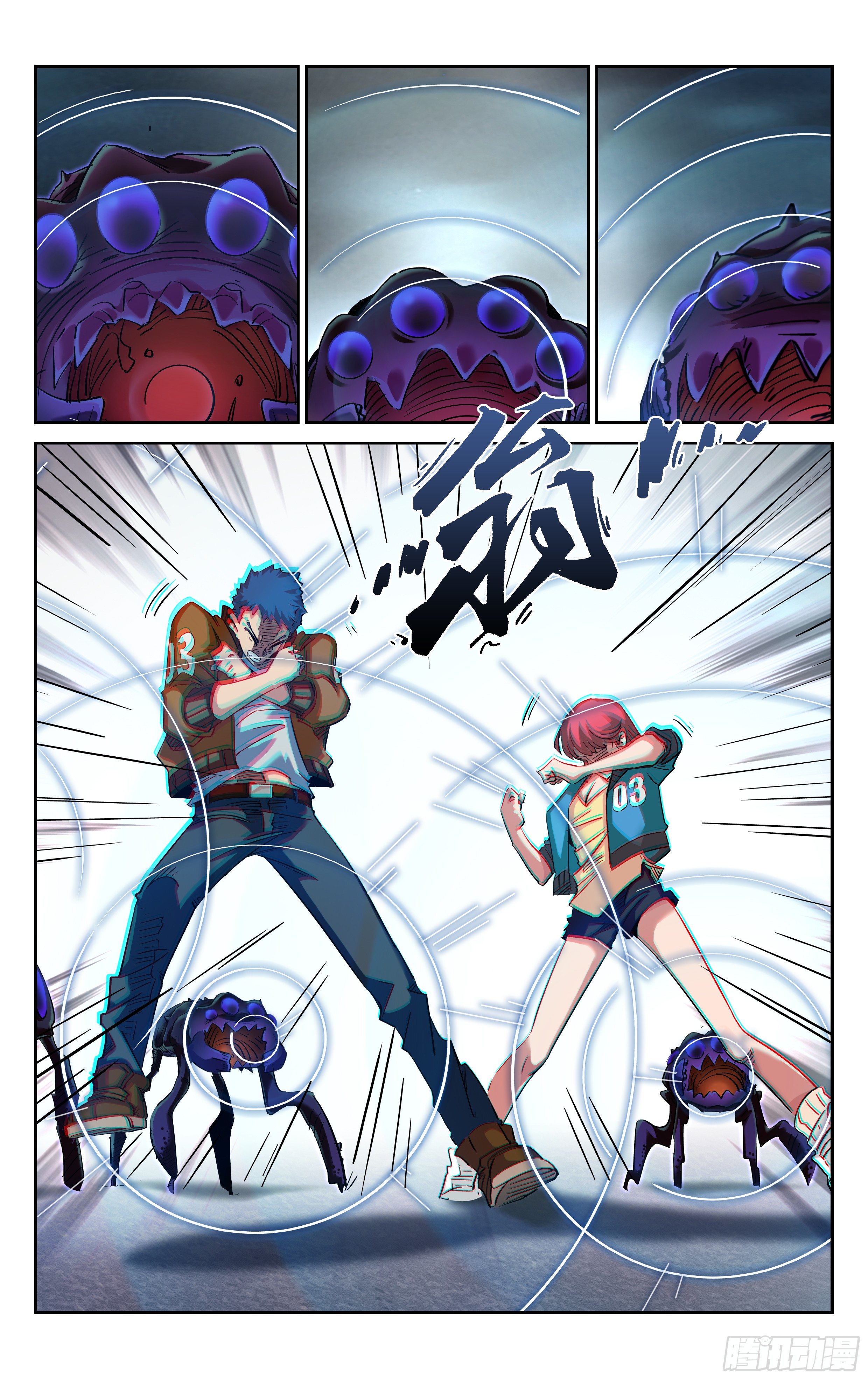 《奇门降妖录》异虫甲魁 第16页