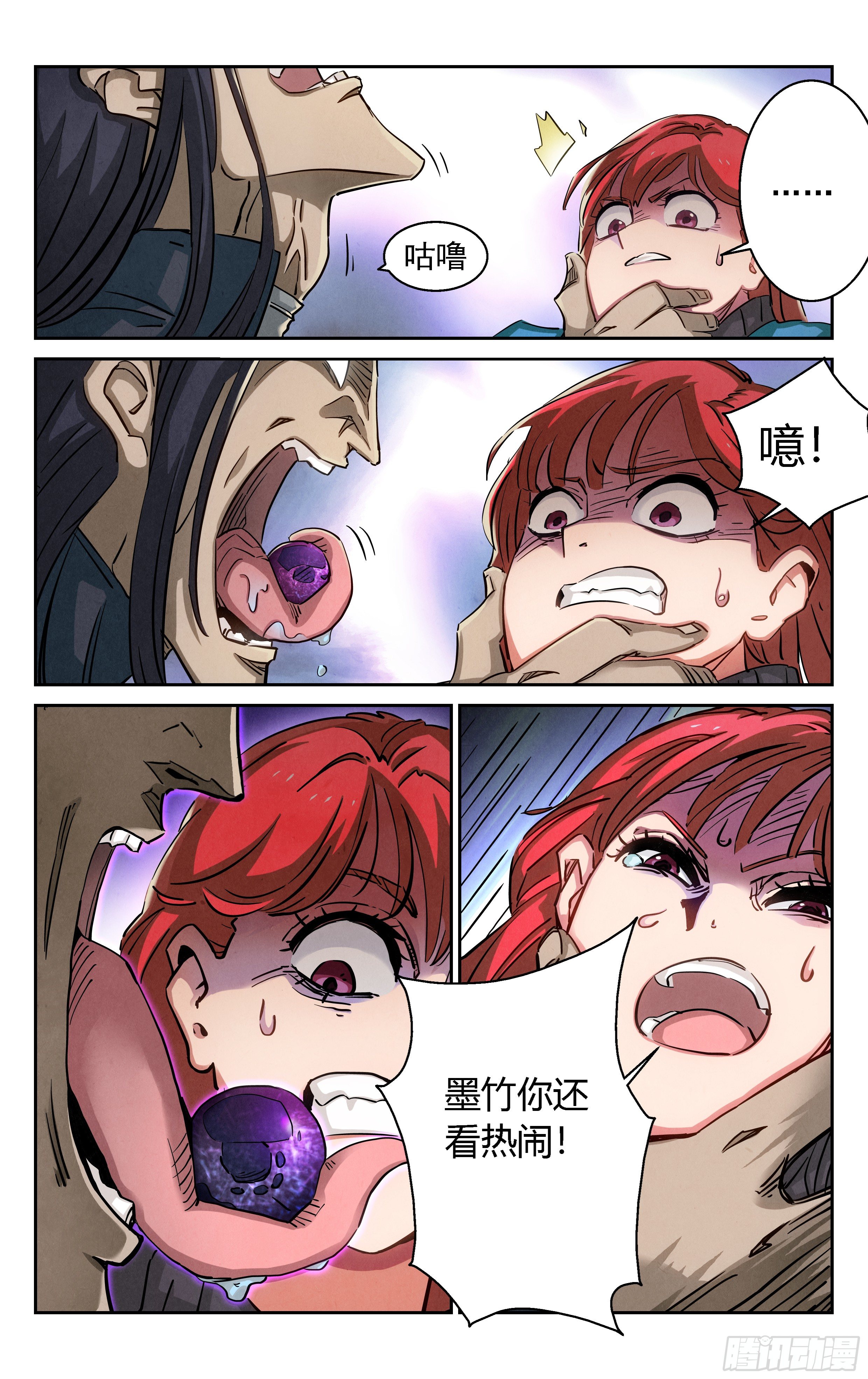 《奇门降妖录》家庭教育 第14页
