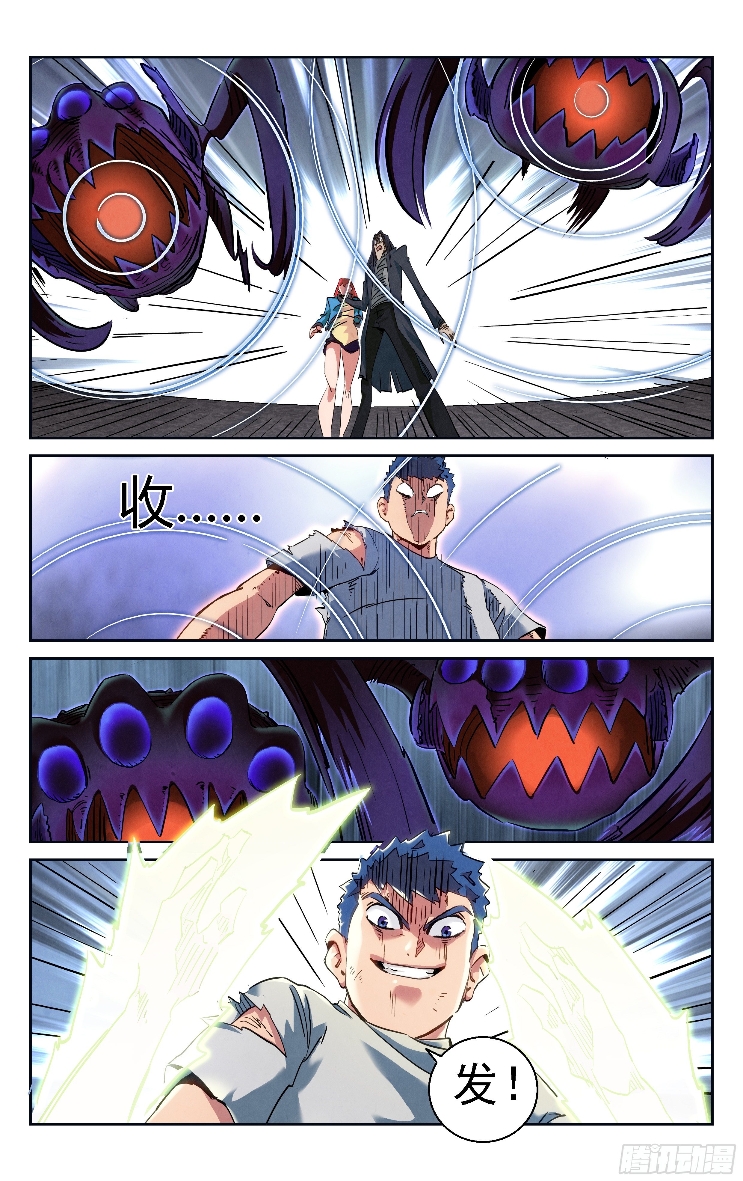 《奇门降妖录》家庭教育 第17页